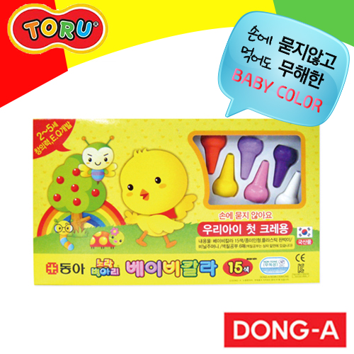 동아 토루 노랑병아리 베이비칼라 15색세트