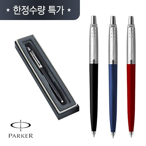 *한정수량특가* [파카] 조터 오리지널 볼펜 1P (블