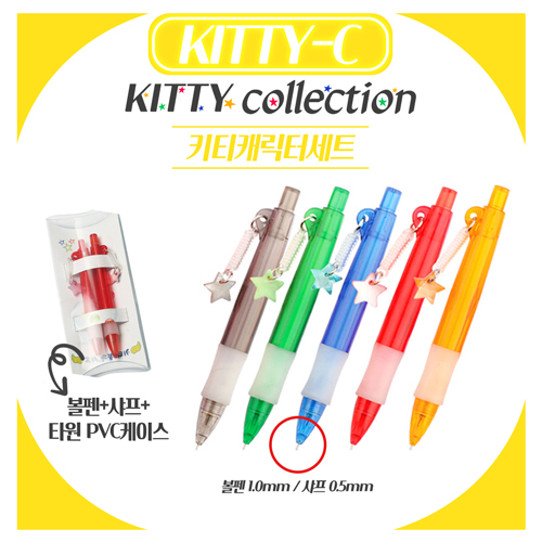 KITTY-C 키티캐릭터볼펜+샤프SET