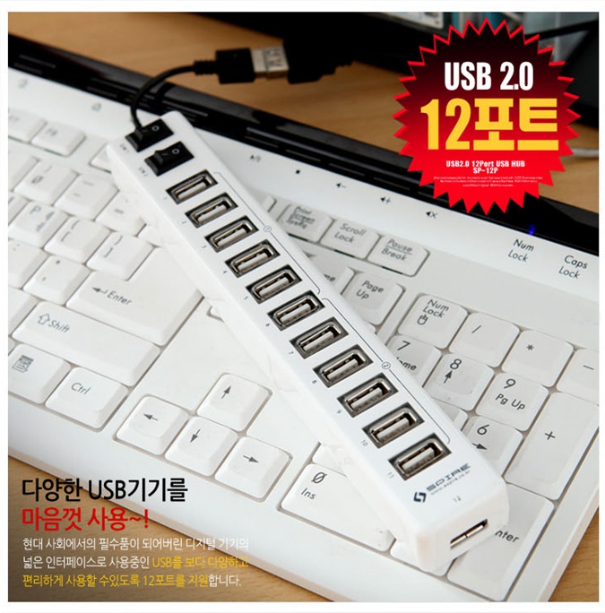 USB 2.0 허브 SP-12P