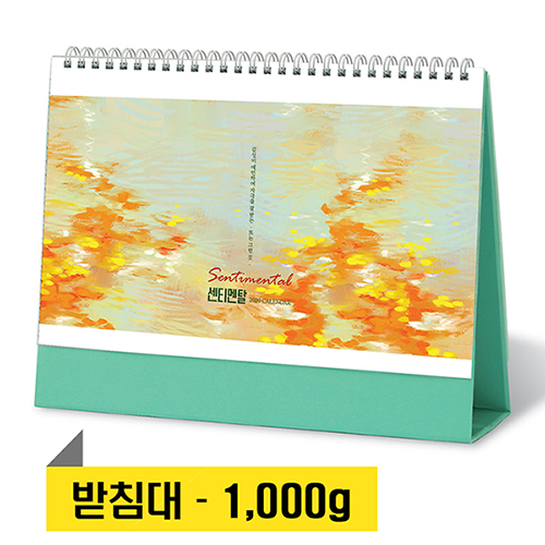 [달력]센티멘탈 탁상캘린더