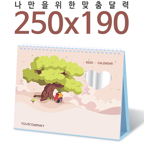 [달력] 탁상독판 250*190 하트거울 캘린더 카렌다