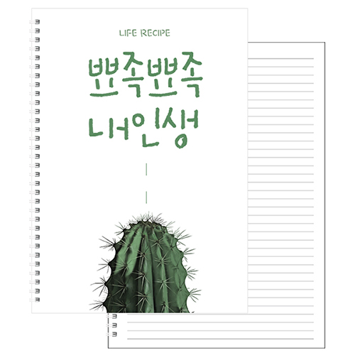 A4 종이 50매 스프링노트