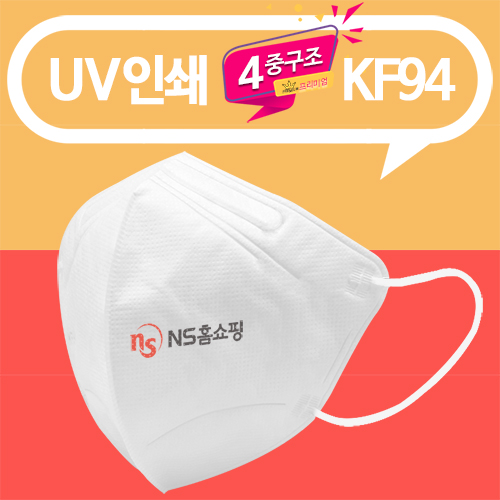 (UV컬러인쇄) 새부리형 4중 화이트 마스크