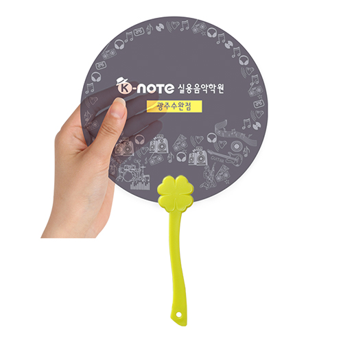 투명 네잎클로버팬시 연두 부채