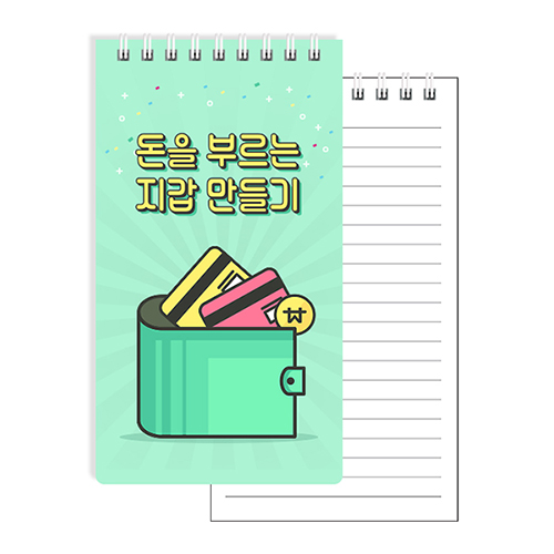 48절 PP 70매 스프링수첩