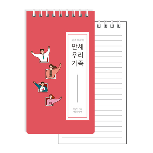 48절 PP 50매 스프링수첩