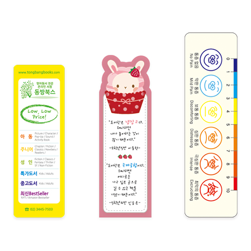 PP책갈피