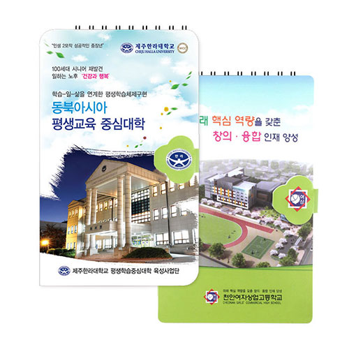 PP핸디수첩 (자석)