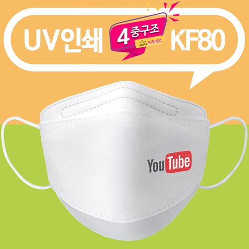(UV인쇄) KF80 3단형 4중 화이트 마스크