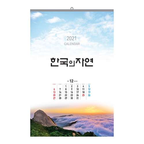 [벽걸이달력]한국의자연 캘린더 카렌다