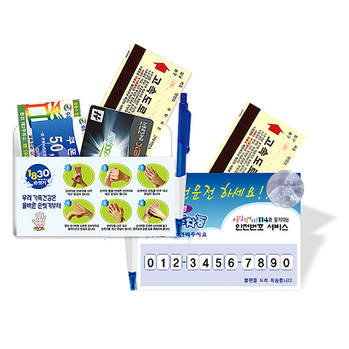 PP 포켓주차증 (OPP비닐포장)