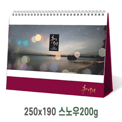 [탁상달력] 추억속으로 캘린더 카렌다