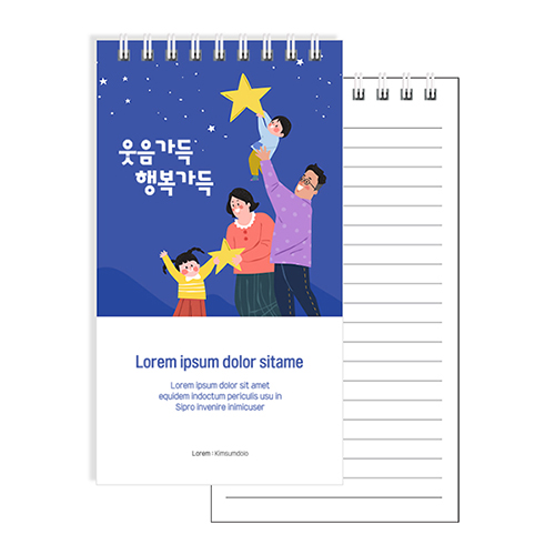48절 종이 70매 스프링수첩