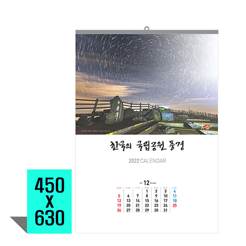 [벽걸이달력] 새품달 캘린더 카렌다