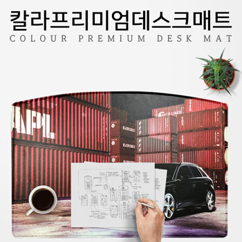 칼라 프리미엄 데스크매트