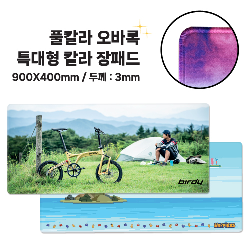 풀칼라 오바록 특대형 장패드