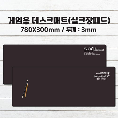 실크인쇄 장패드 780×300mm (두께 3mm)