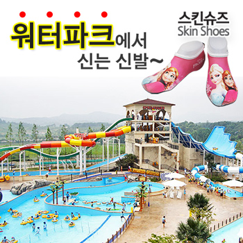 물놀이신발(아쿠아멀티슈즈)