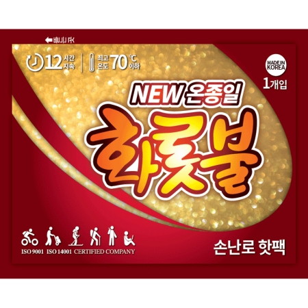 화롯불핫팩(손난로일반형)-국산