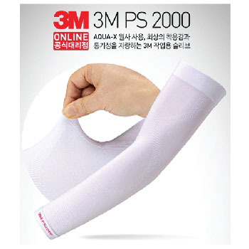 3M 프로슬리브2000 쿨토시(PS2000)