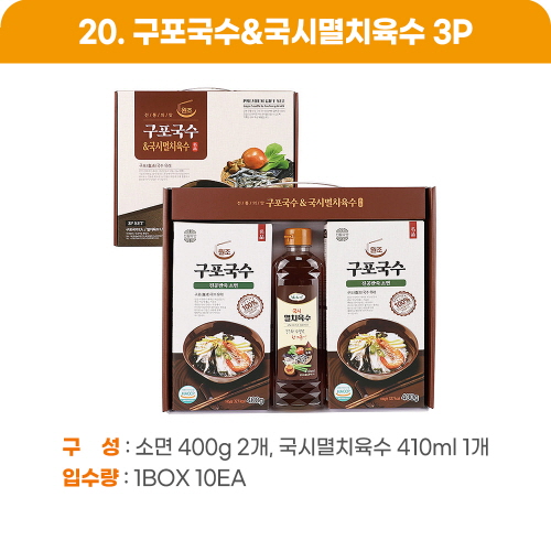 국수멸치육수 3P