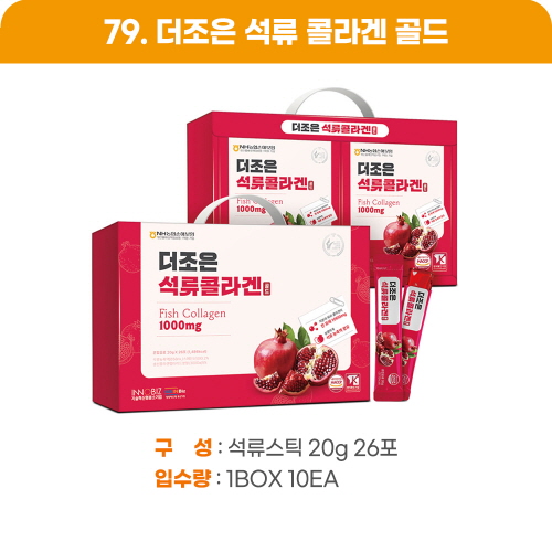 더조은 석류 콜라켄골드 20g 26포