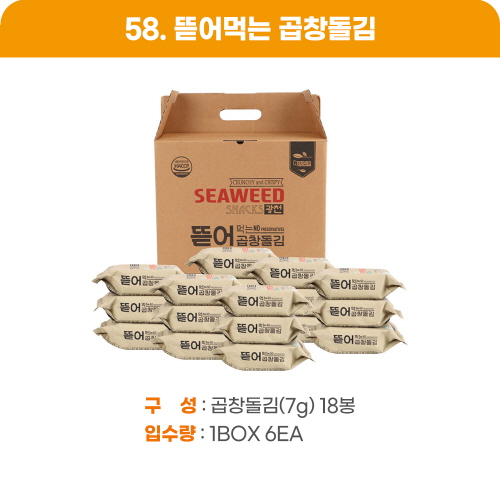 뜯어먹는 곱창 돌김