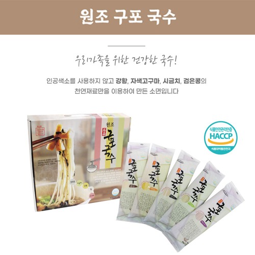 원조 구포국수 선물세트5P