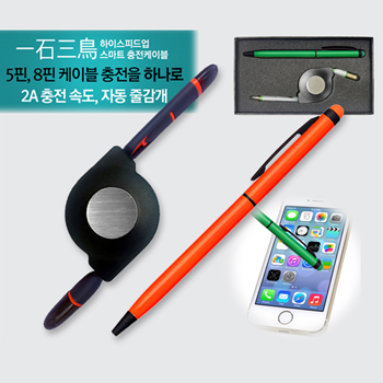 슬림터치펜+충전케이블SET
