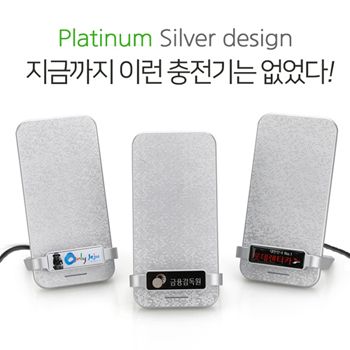 헬프맨 플레티늄 10W 무선충전기