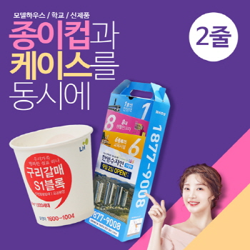 주문제작종이컵세트 6.5oz+2줄(인쇄)