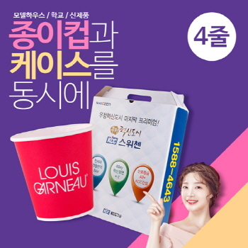 주문제작종이컵세트 6.5oz+4줄(인쇄)