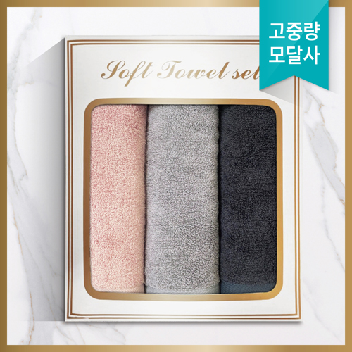 소프트 모던 170g 세면타올 3P세트