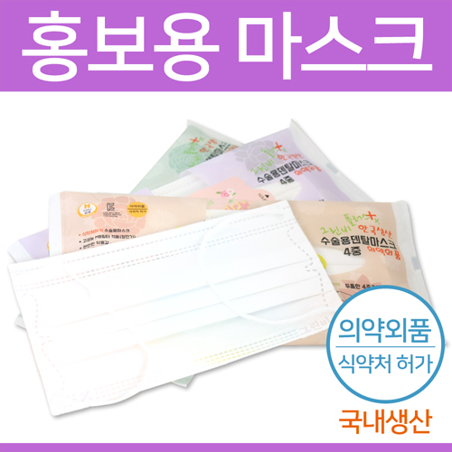 그린비 파스텔3종 4매 화이트마스크(의약외품)