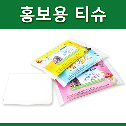 하인예천3종 건티슈 (10조)
