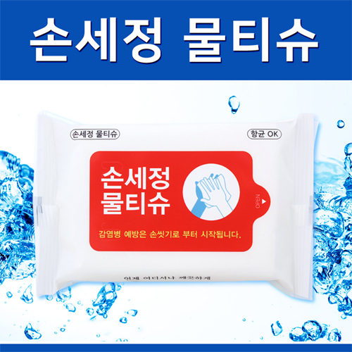 손세정 화이트 물티슈 (10매)