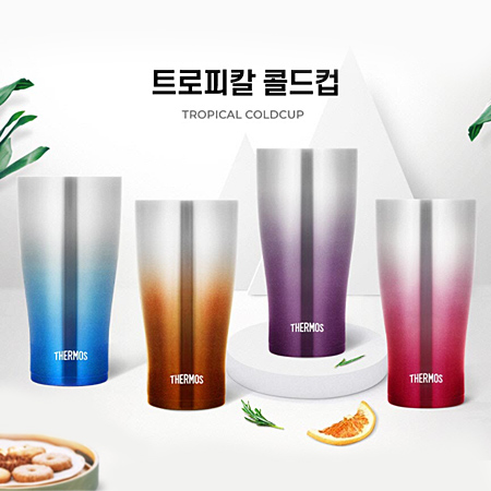 써모스 트로피칼 콜드컵 600ml (JDE-600KC)