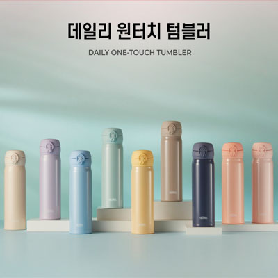 써모스 데일리 원터치 텀블러 500ml (JNL-504K)