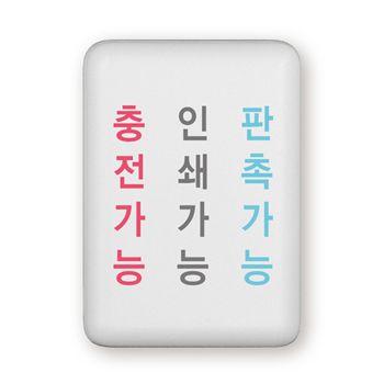 충전하라 10000 mAh 보조배터리