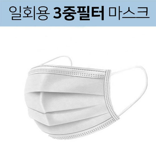 비말차단 1회용 3중필터마스크