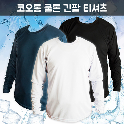 [국내제작] 쿨론 기능성 라운드 긴팔 티셔츠