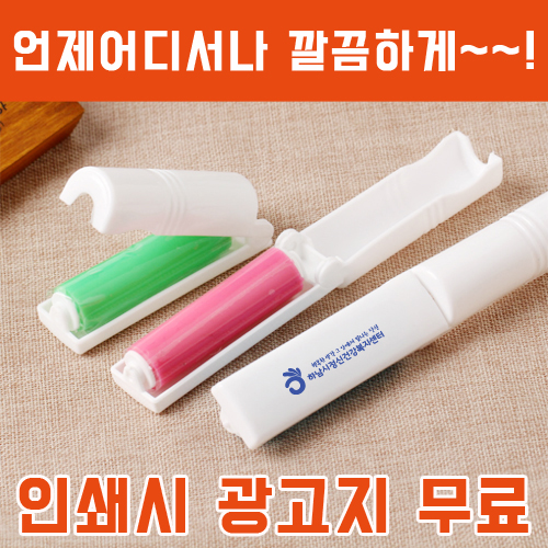 휴대용먼지제거기