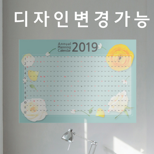 한장달력(연간계획표70*50-제작상품)