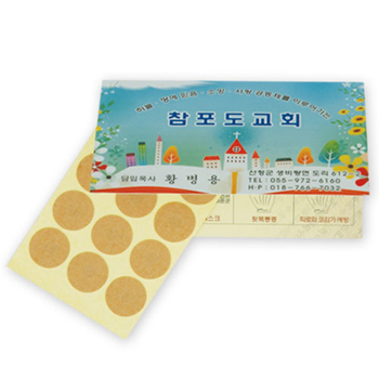 수지침명함 (수첩형)