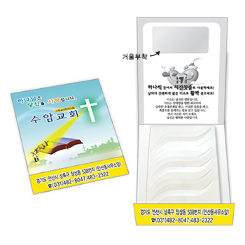 맥가이버 덴탈카드 (수첩형)
