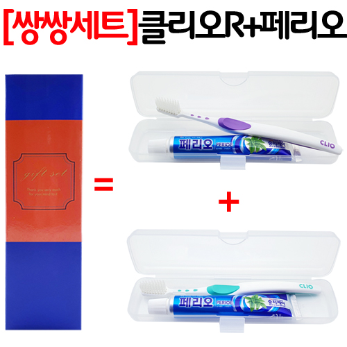 쌍쌍세트_클리오R페리오/칫솔치약세트 2종