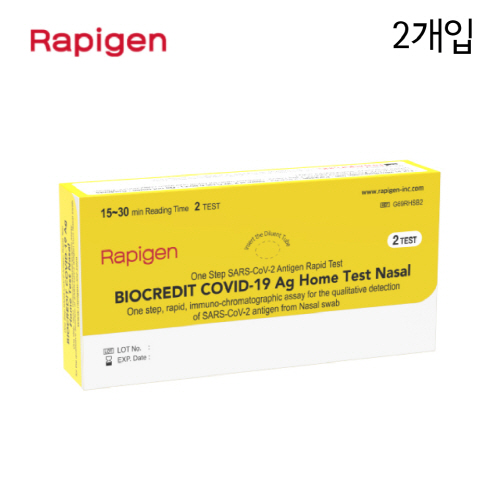 래피젠 코로나19 자가진단키트 2개입