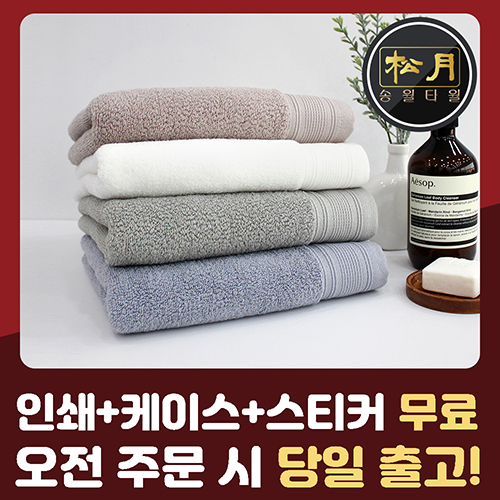 송월 호텔컬렉션 클래식50 바스타올 230g