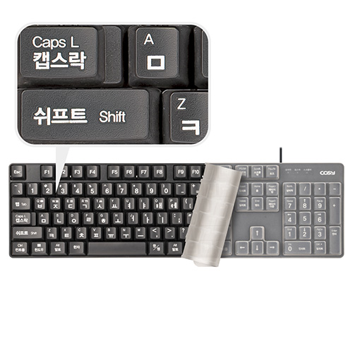 코시 큰글씨 키보드